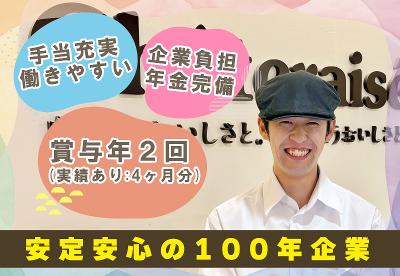 シャトレーゼ店舗営業